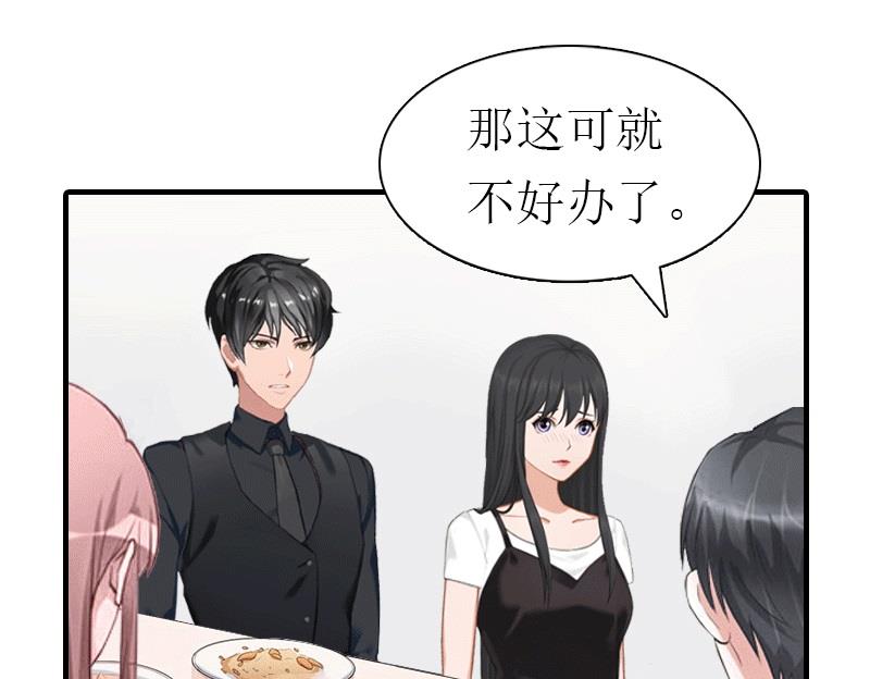 第20话 你配不上他(1/2)-第20话