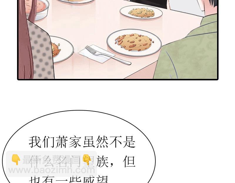 第20话 你配不上他(1/2)-第20话