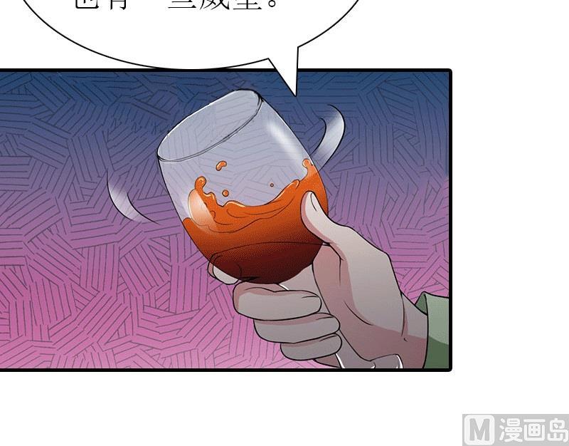 第20话 你配不上他(1/2)-第20话