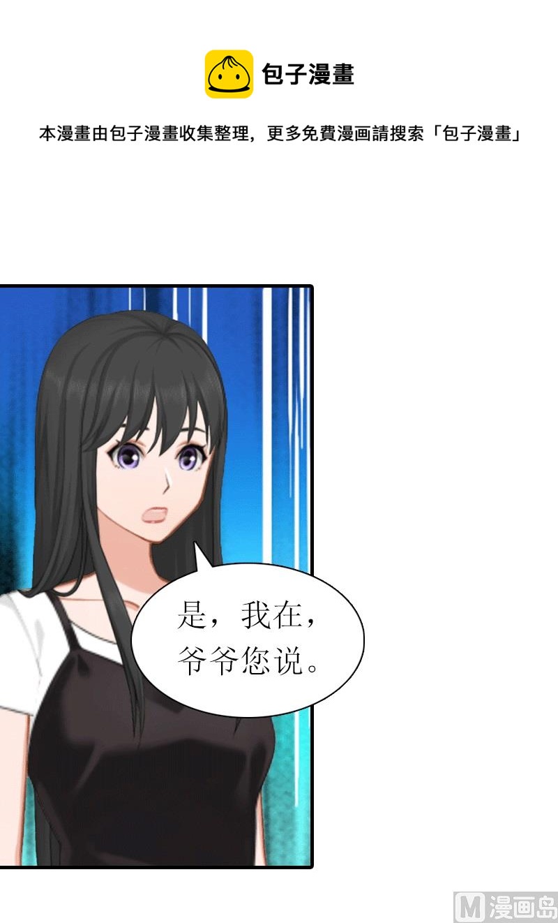 第20话 你配不上他(1/2)-第20话