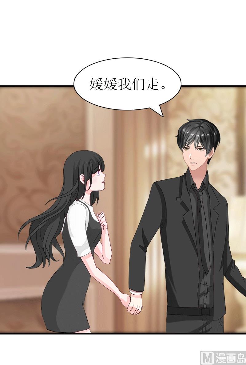 第20话 你配不上他(1/2)-第20话