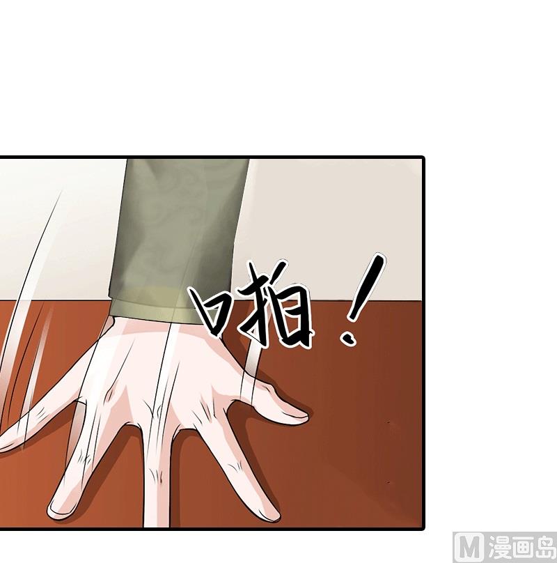 第20话 你配不上他(1/2)-第20话