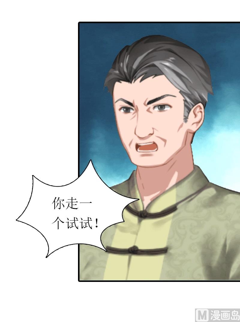 第20话 你配不上他(1/2)-第20话