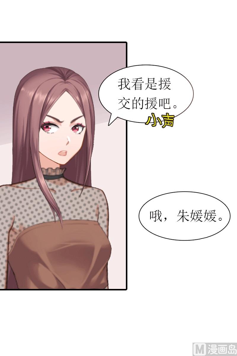 第20话 你配不上他(1/2)-第20话