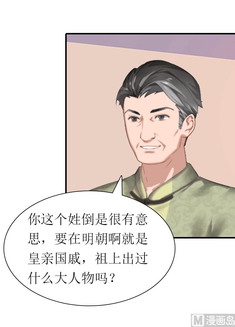 第20话 你配不上他(1/2)-第20话