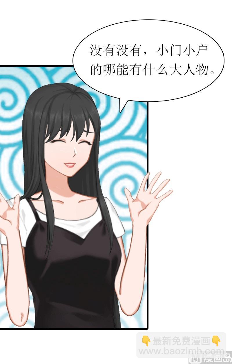 第20话 你配不上他(1/2)-第20话