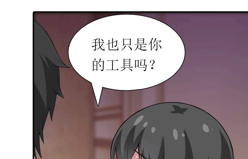 第22话 工具(1/2)-第22话