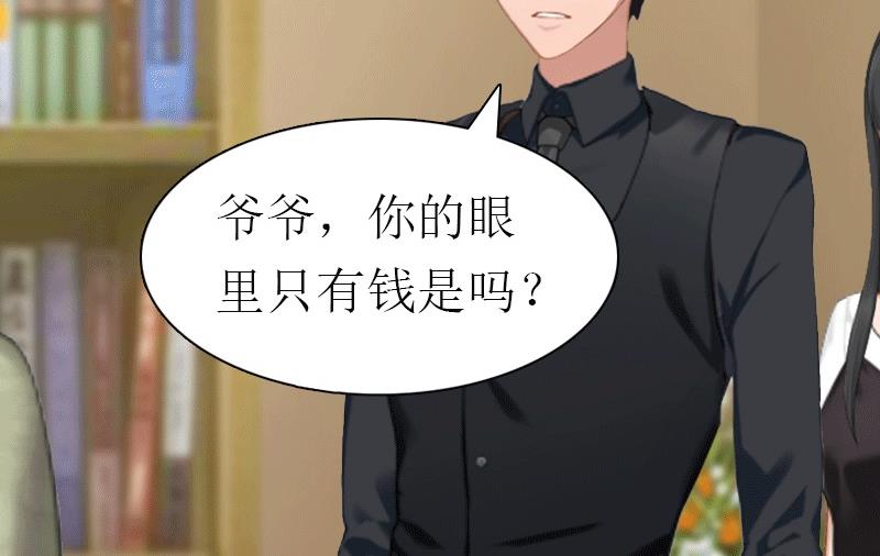 第22话 工具(1/2)-第22话