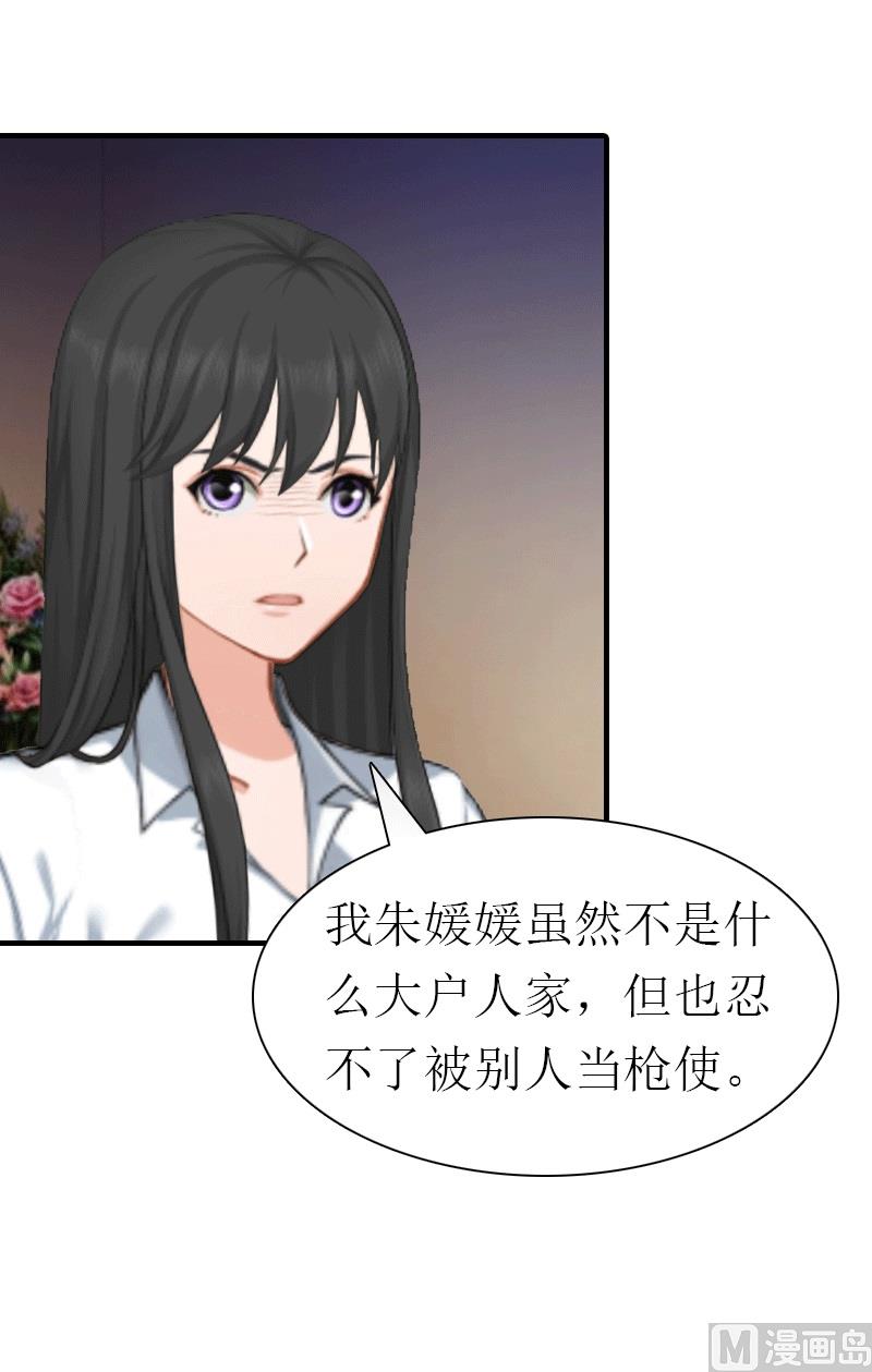 第24话 解释(1/2)-第24话