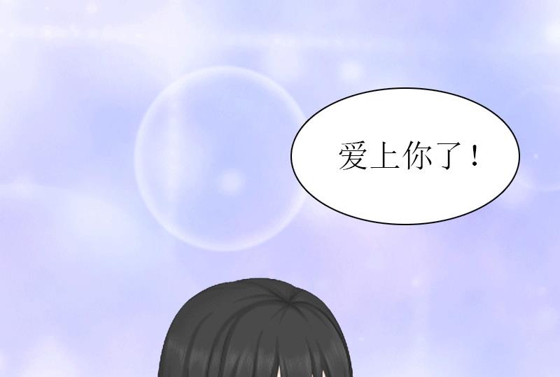 推倒总裁：傲娇冷男攻略记 - 第24话 解释(2/2) - 1