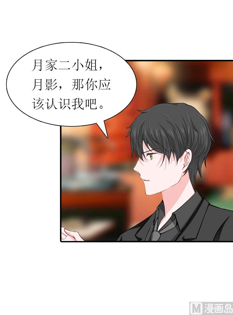 第26话 陆琼的故事(1/2)-第26话