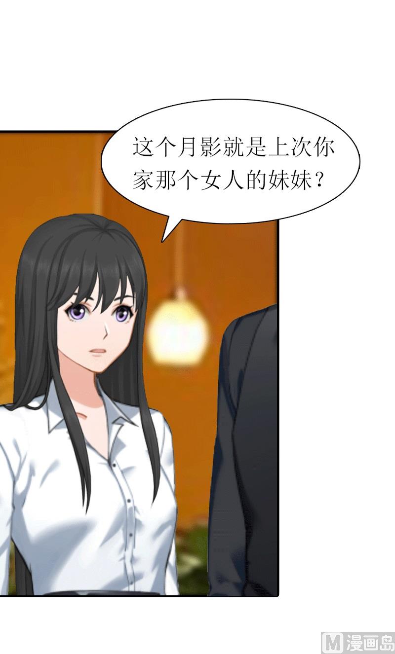 第26话 陆琼的故事(1/2)-第26话