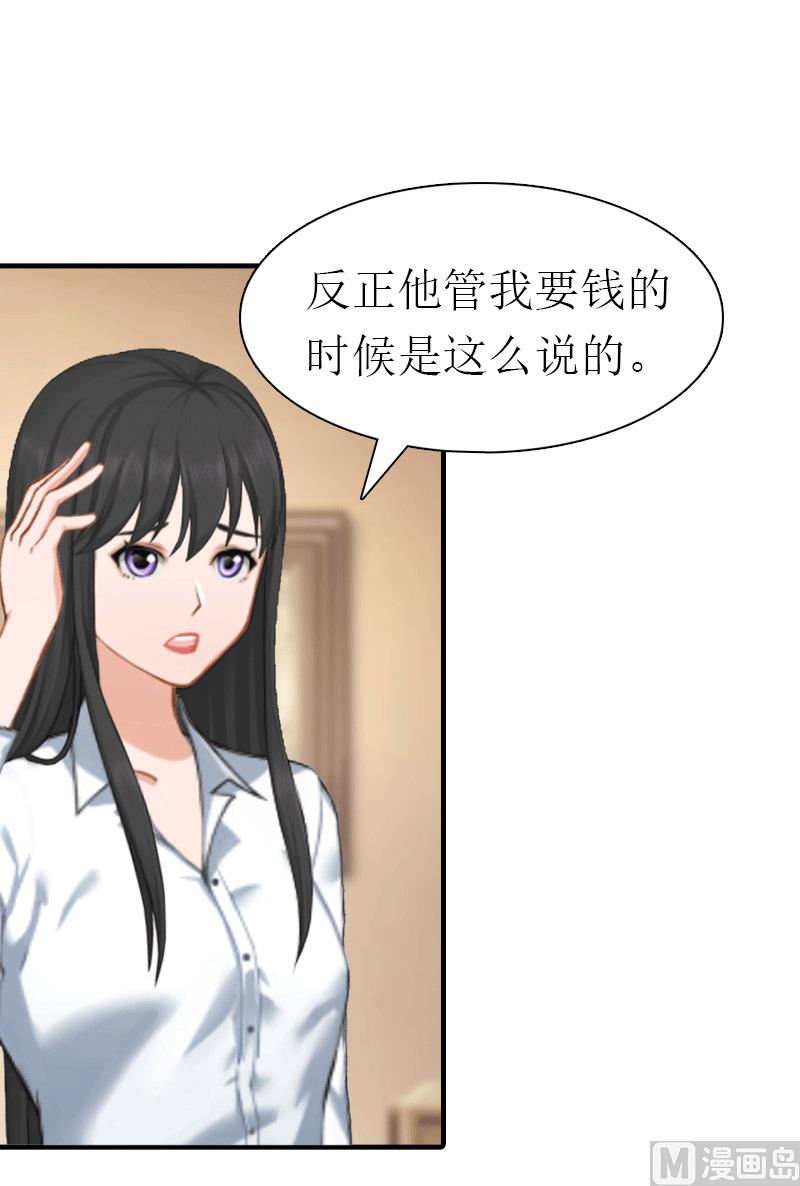 第26话 陆琼的故事(1/2)-第26话