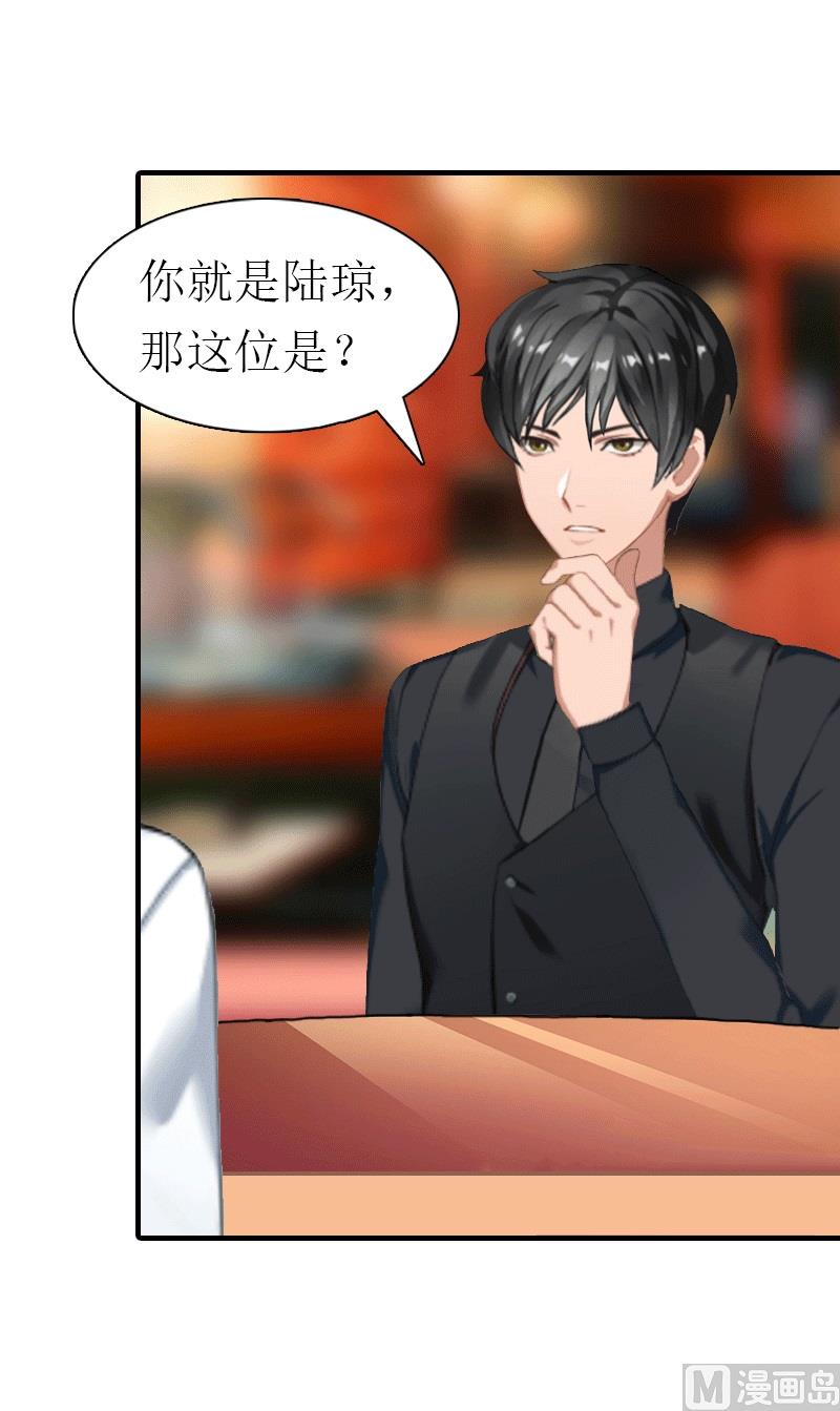 第26话 陆琼的故事(1/2)-第26话