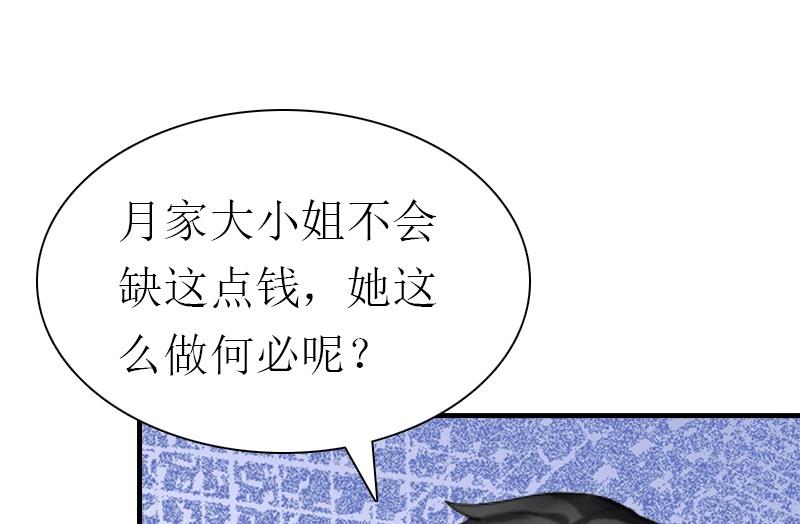 第28话 疑点(1/2)-第28话