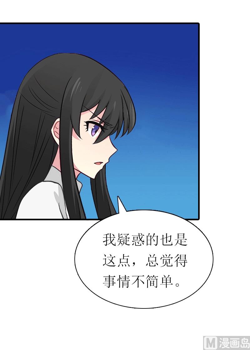 第28话 疑点(1/2)-第28话