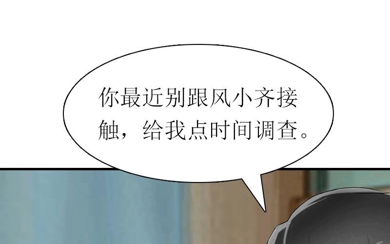 第28话 疑点(1/2)-第28话