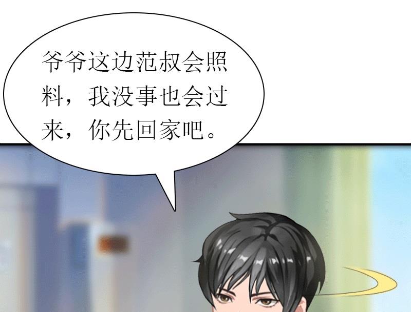 第28话 疑点(1/2)-第28话