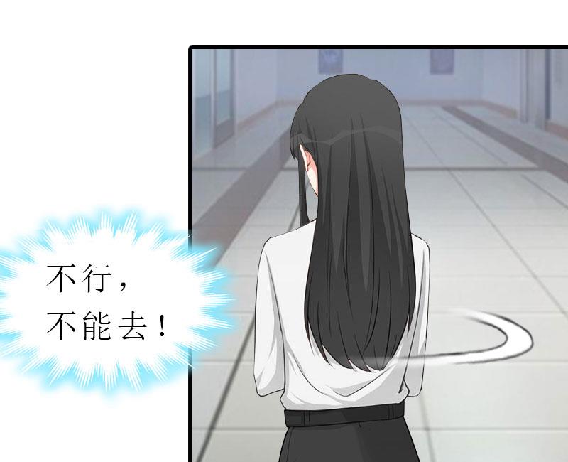 推倒總裁：傲嬌冷男攻略記 - 第4話 陰魂不散(2/3) - 6