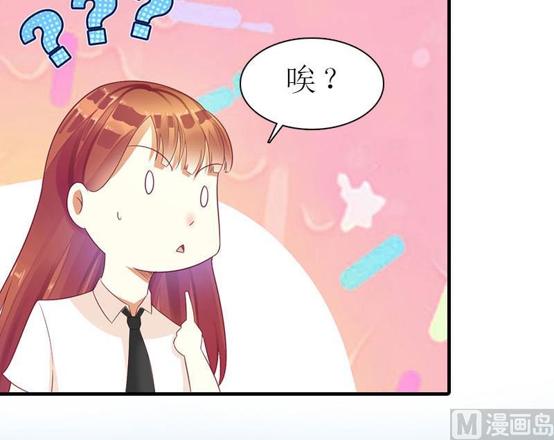 推倒總裁：傲嬌冷男攻略記 - 第4話 陰魂不散(2/3) - 1