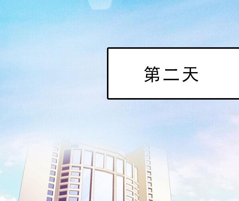 推倒總裁：傲嬌冷男攻略記 - 第4話 陰魂不散(2/3) - 3