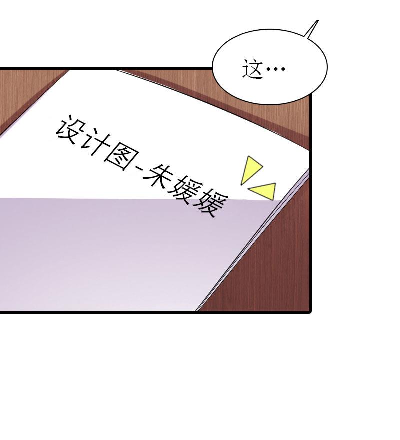 推倒總裁：傲嬌冷男攻略記 - 第4話 陰魂不散(2/3) - 3