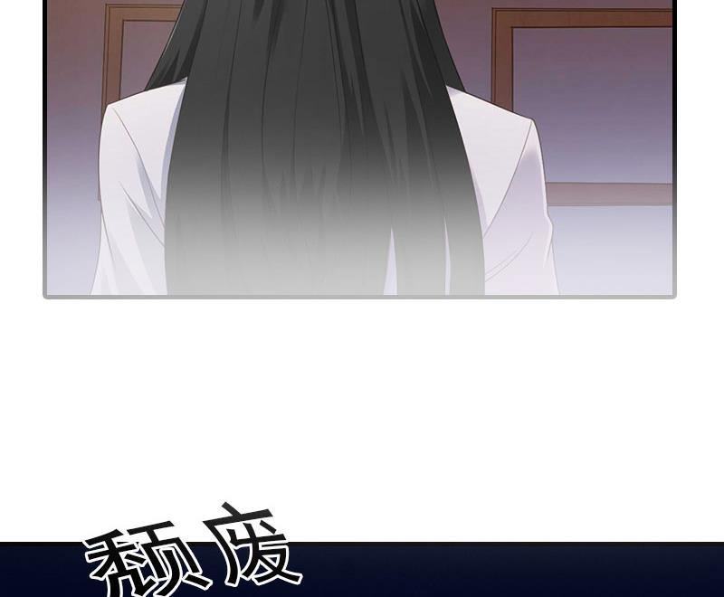 推倒總裁：傲嬌冷男攻略記 - 第4話 陰魂不散(2/3) - 5