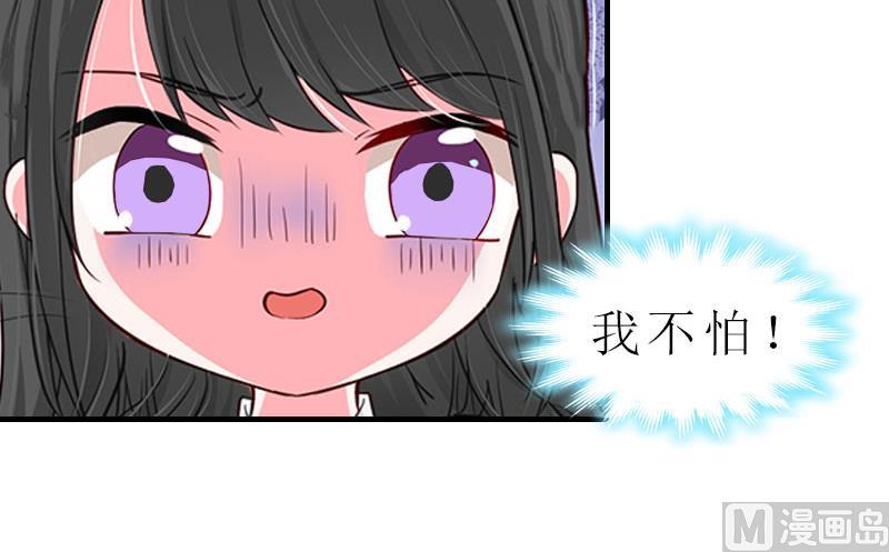 推倒總裁：傲嬌冷男攻略記 - 第4話 陰魂不散(2/3) - 1