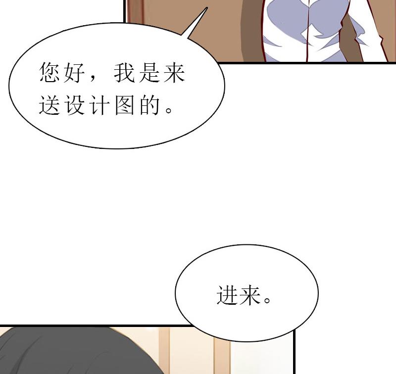 推倒總裁：傲嬌冷男攻略記 - 第4話 陰魂不散(2/3) - 3