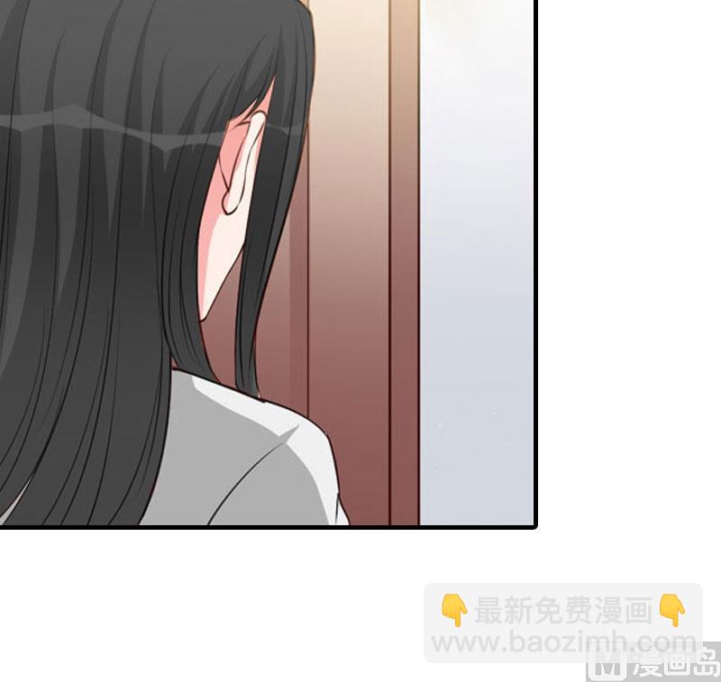 推倒總裁：傲嬌冷男攻略記 - 第4話 陰魂不散(2/3) - 4