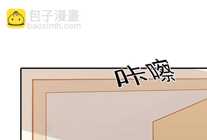 推倒總裁：傲嬌冷男攻略記 - 第4話 陰魂不散(2/3) - 5