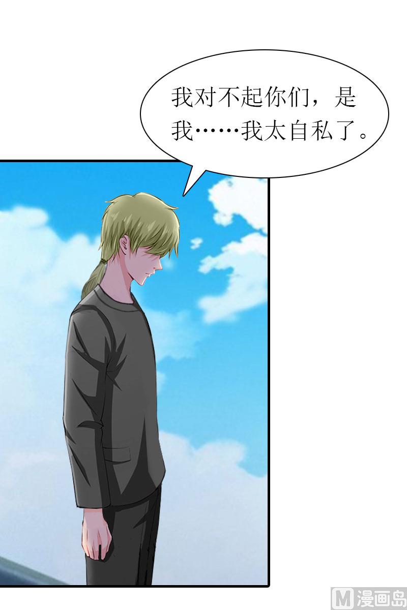 第32话 生命的歉意(1/2)-第32话