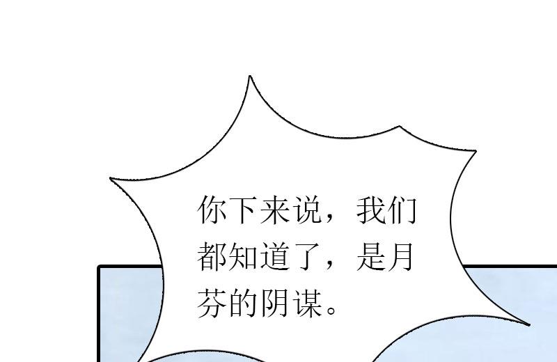 第32话 生命的歉意(1/2)-第32话