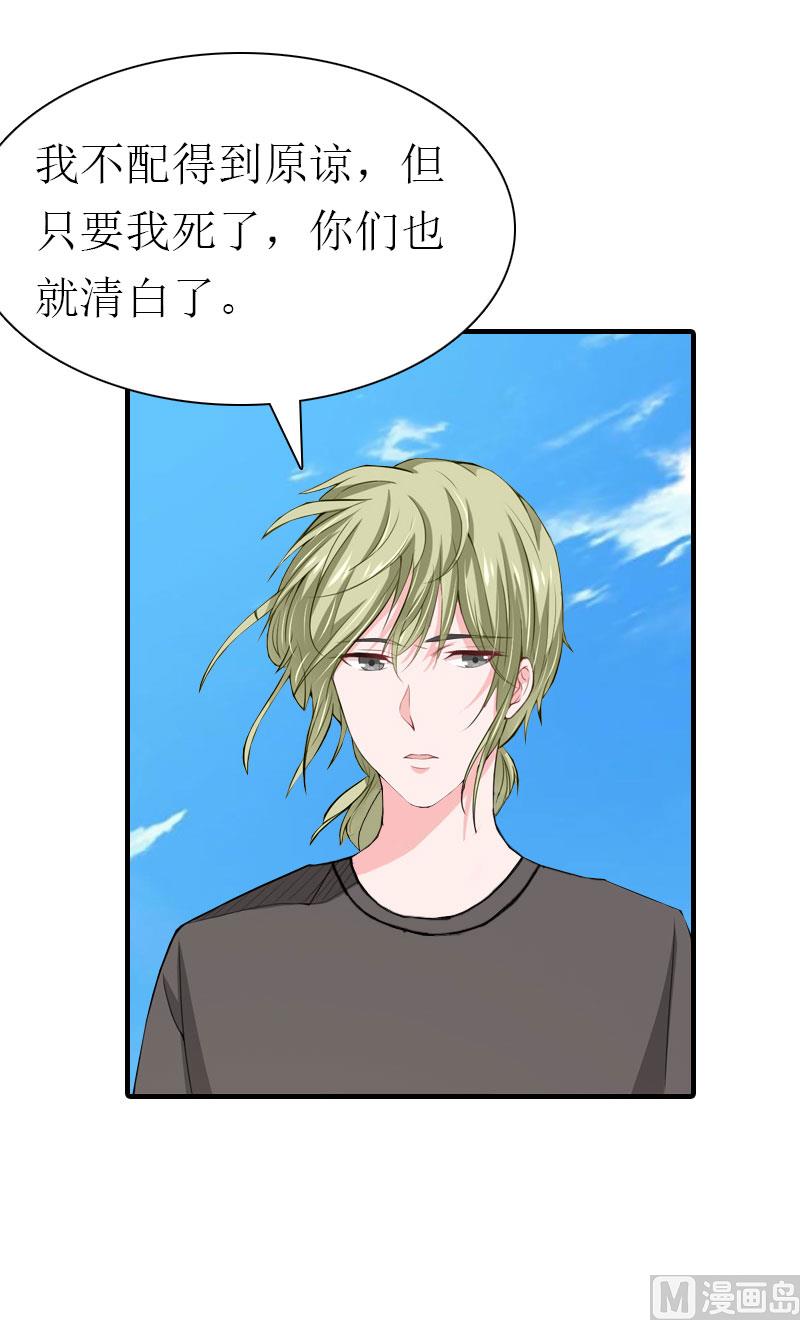 第32话 生命的歉意(1/2)-第32话