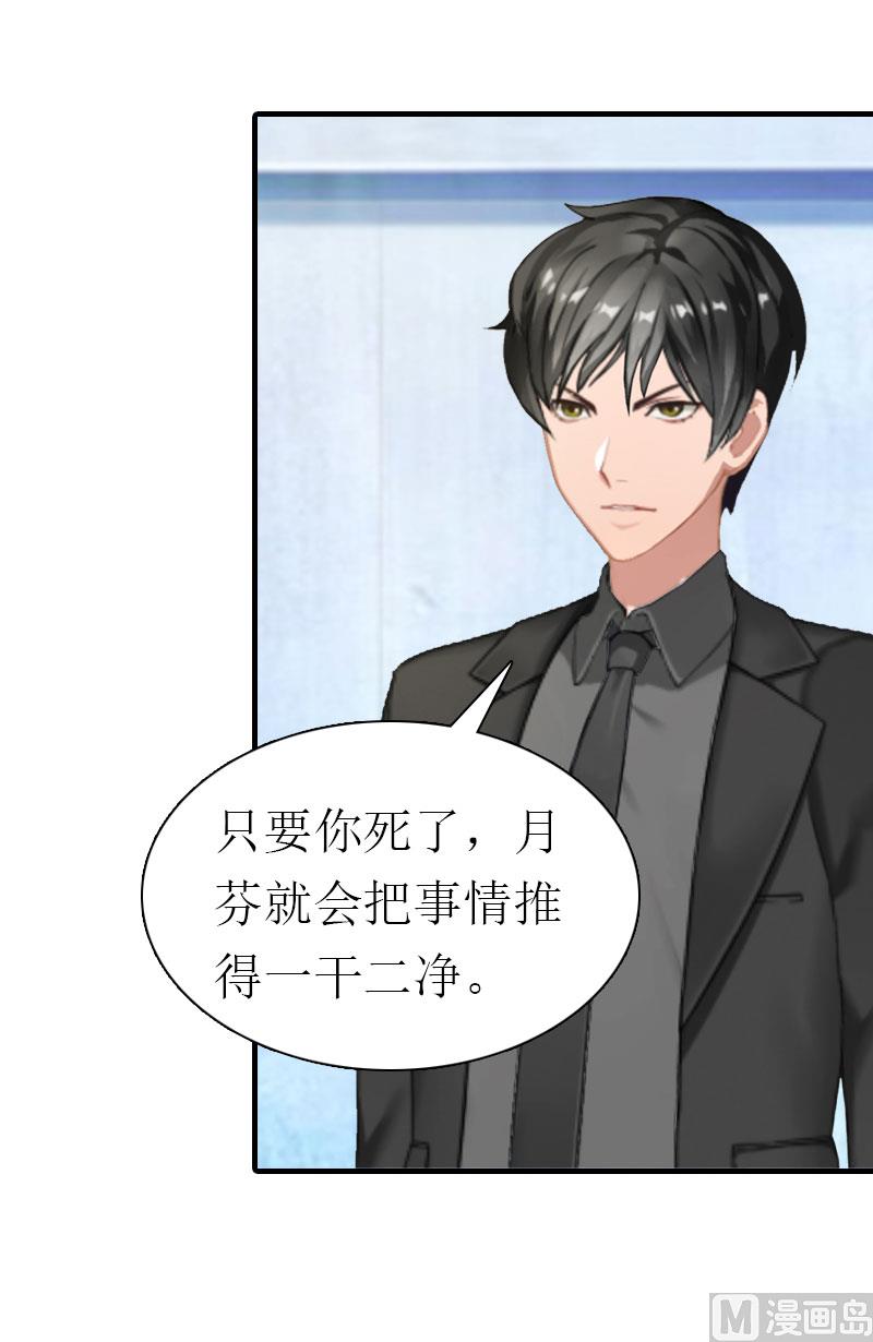 第32话 生命的歉意(1/2)-第32话