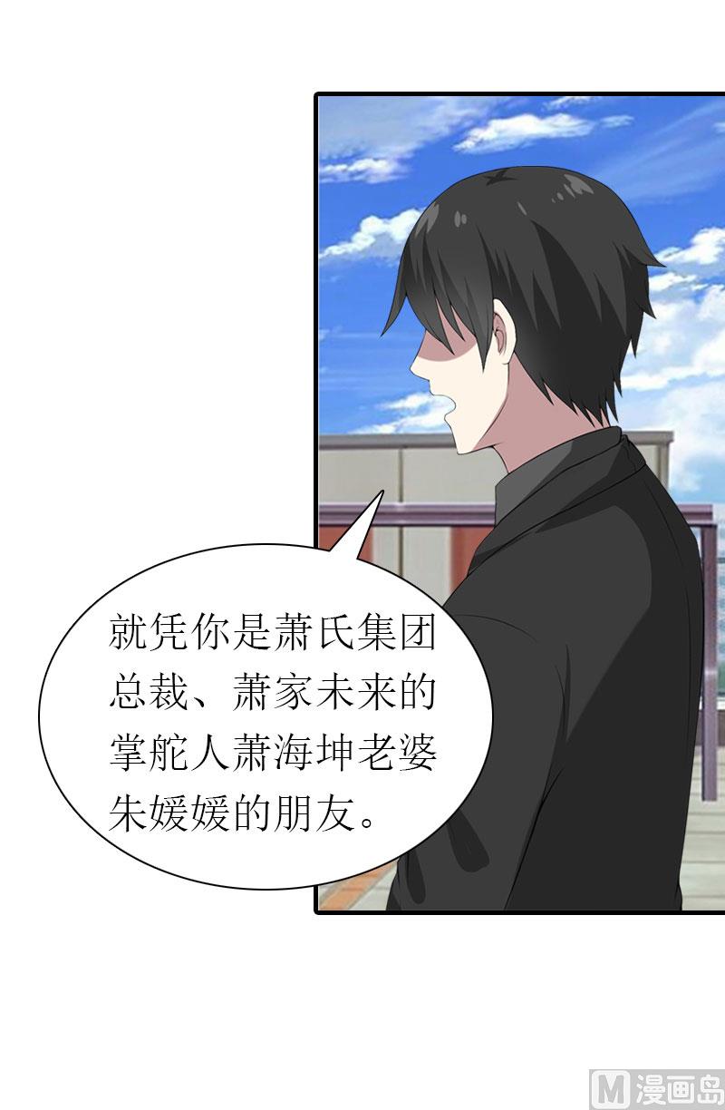 第32话 生命的歉意(1/2)-第32话