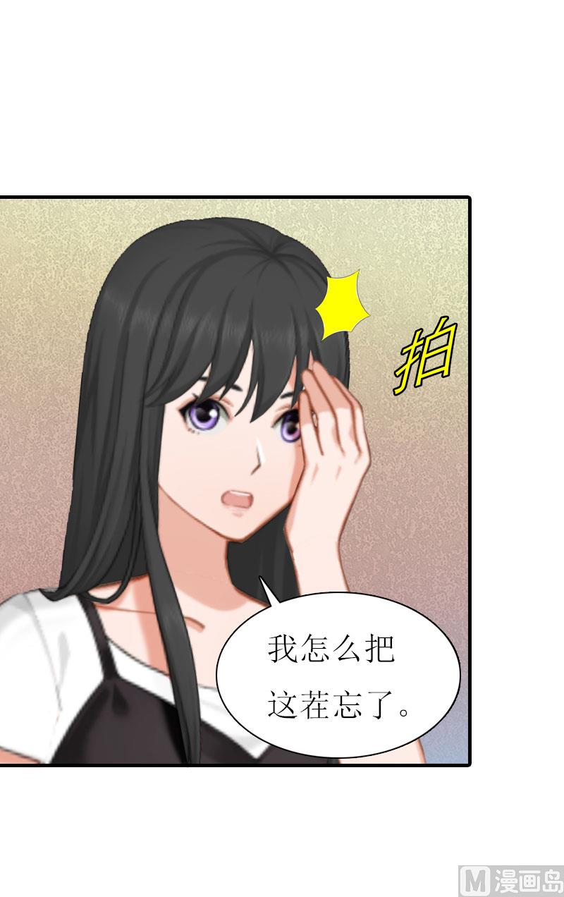 第8话 偶遇陆琼！(1/2)-第8话