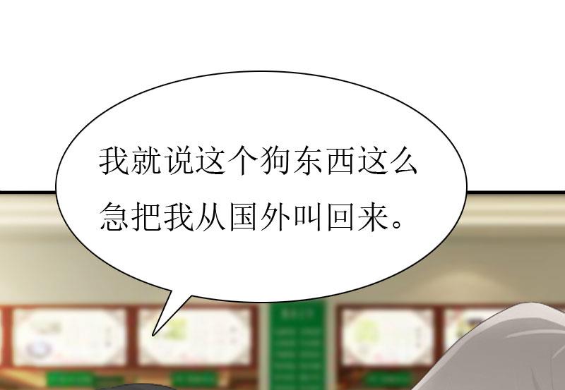 第8话 偶遇陆琼！(1/2)-第8话