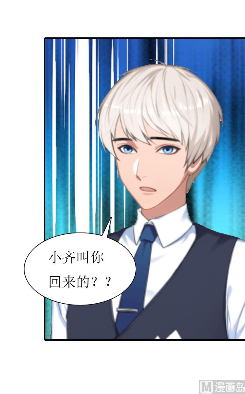 第8话 偶遇陆琼！(1/2)-第8话