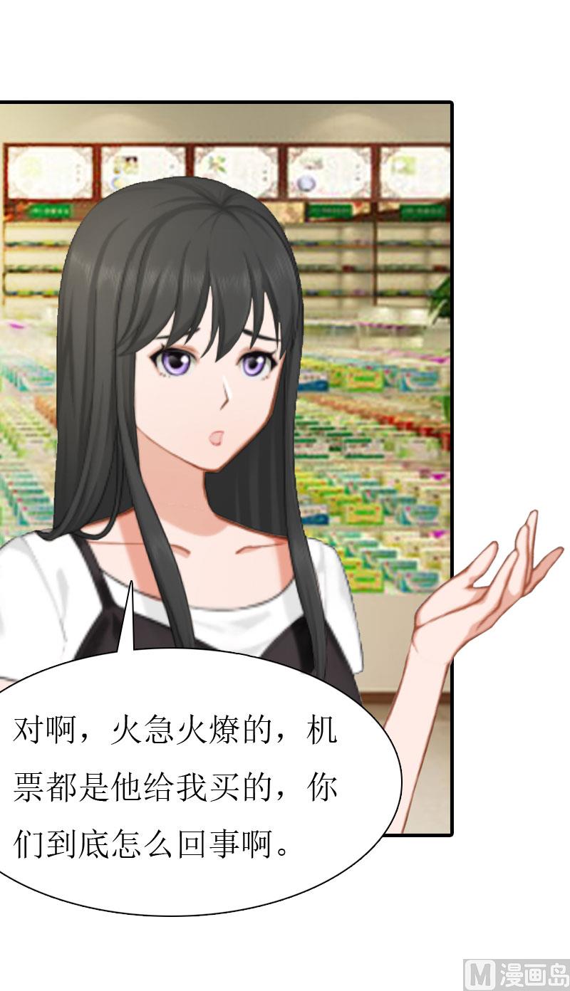 第8话 偶遇陆琼！(1/2)-第8话