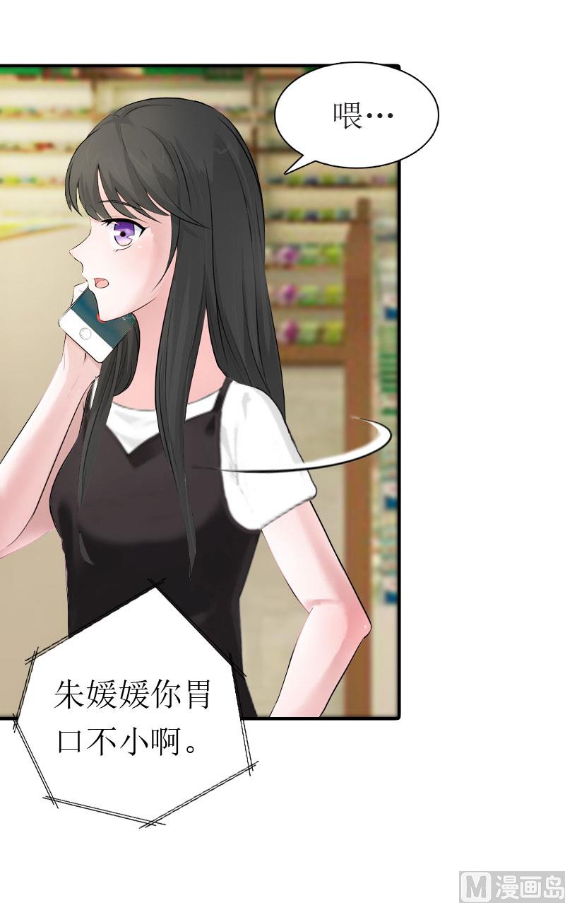 第8话 偶遇陆琼！(1/2)-第8话