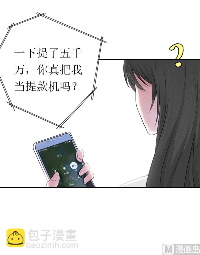 第8话 偶遇陆琼！(1/2)-第8话