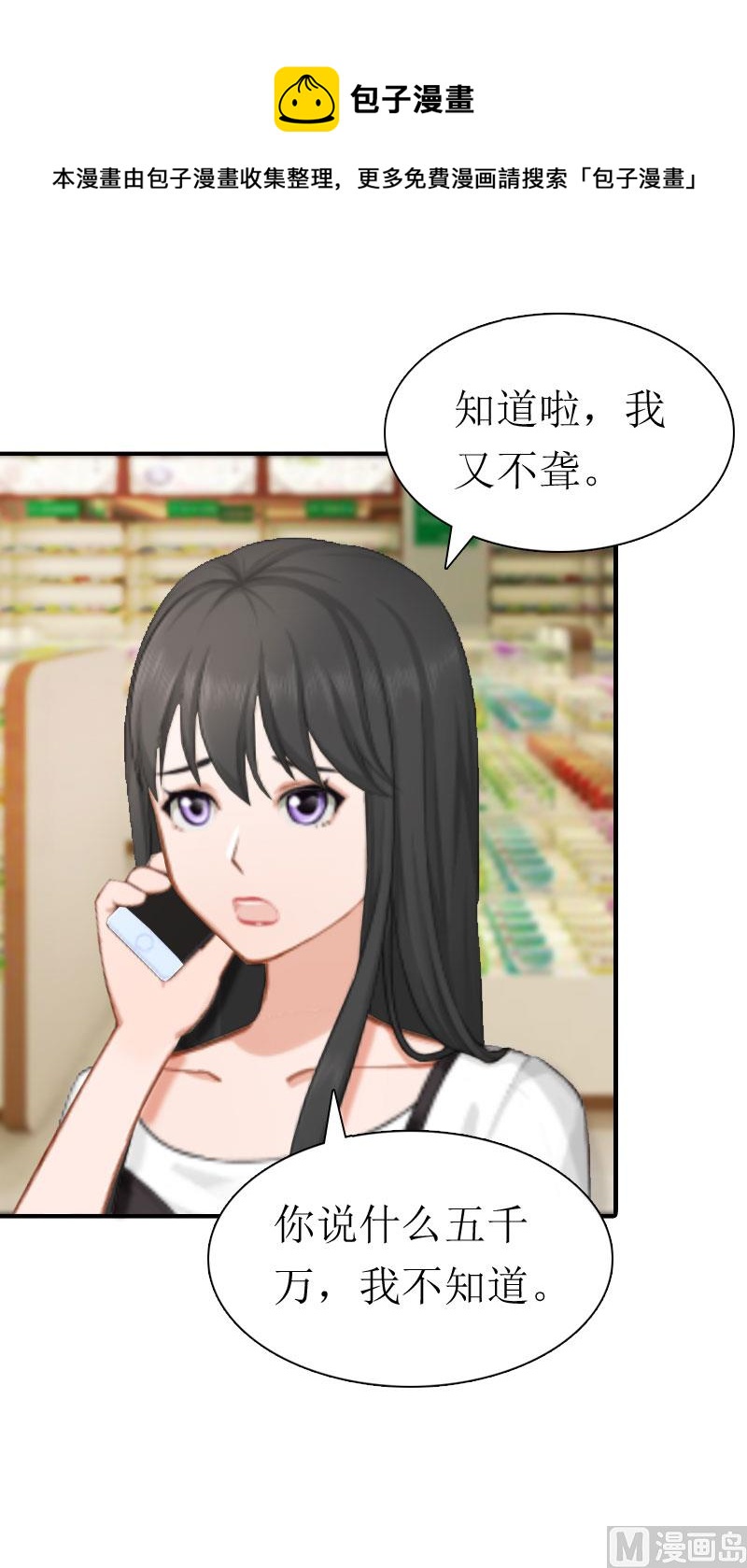 第8话 偶遇陆琼！(1/2)-第8话