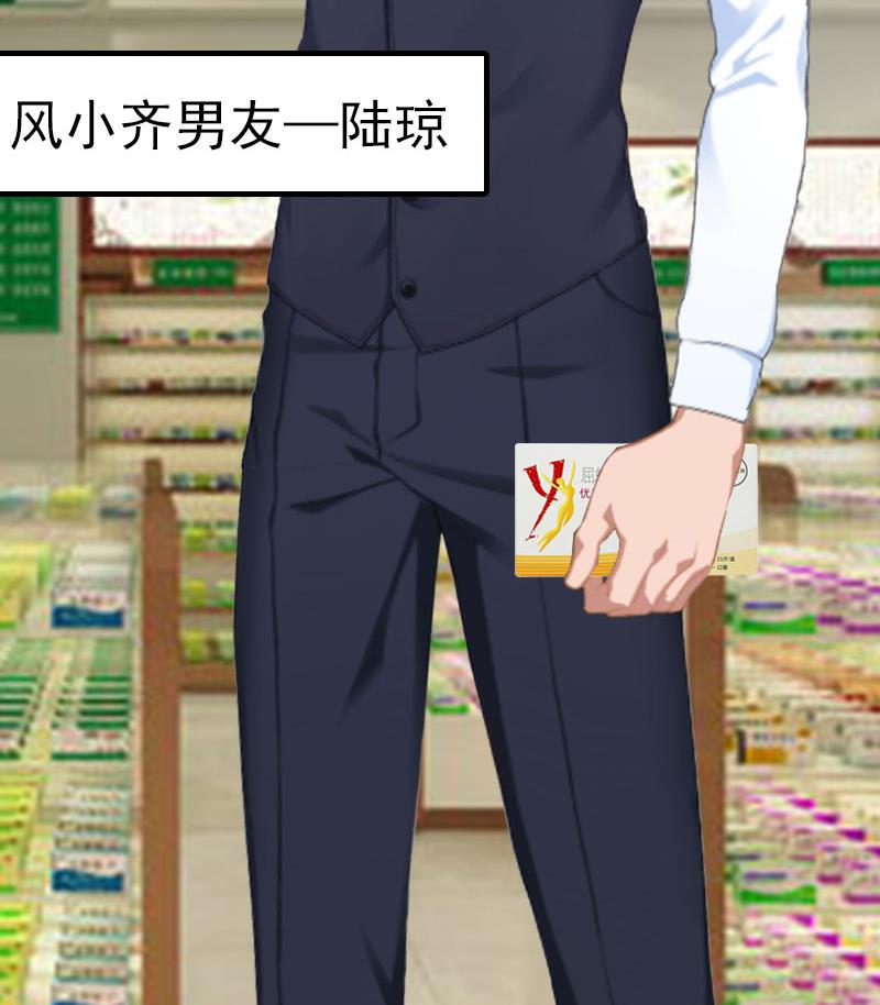 第8话 偶遇陆琼！(1/2)-第8话