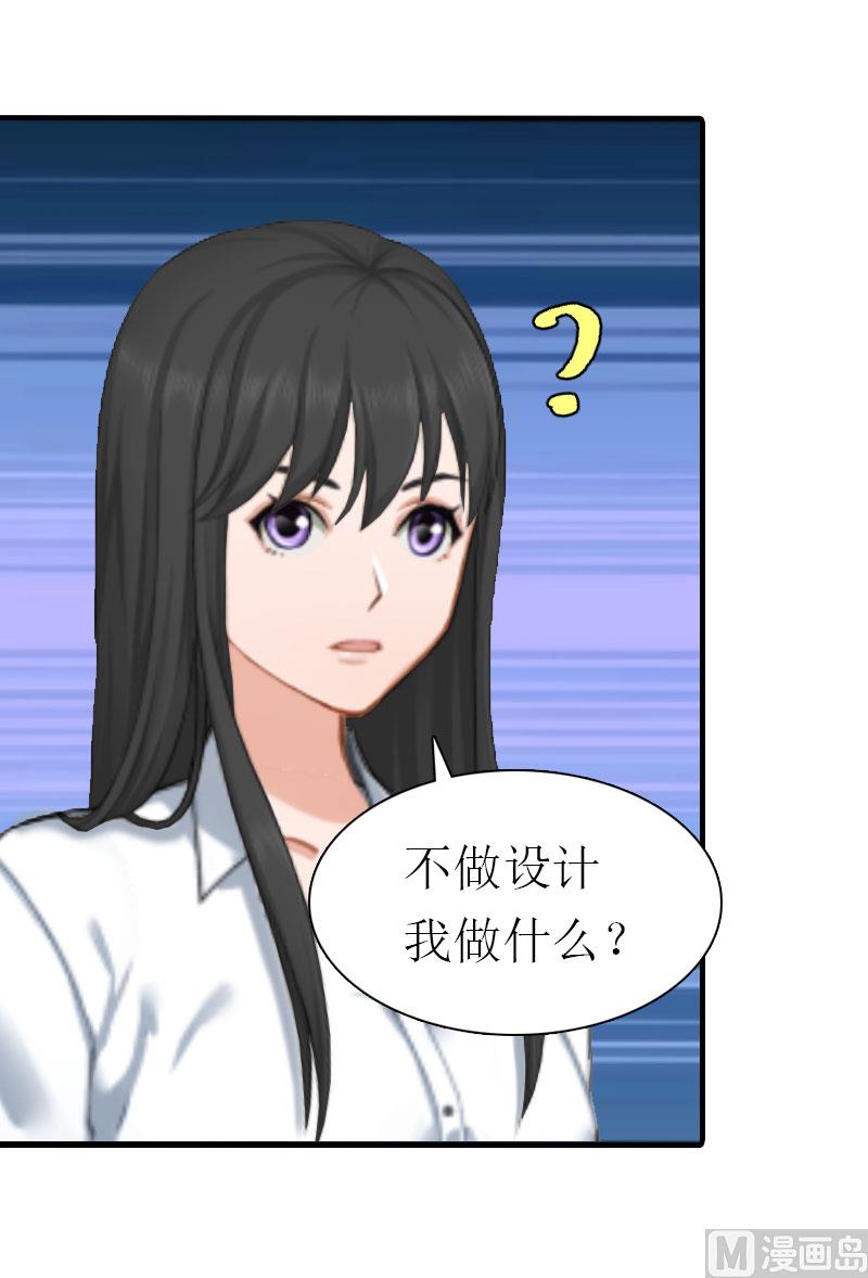 推倒總裁：傲嬌冷男攻略記 - 第10話 和我握手吧(2/2) - 3