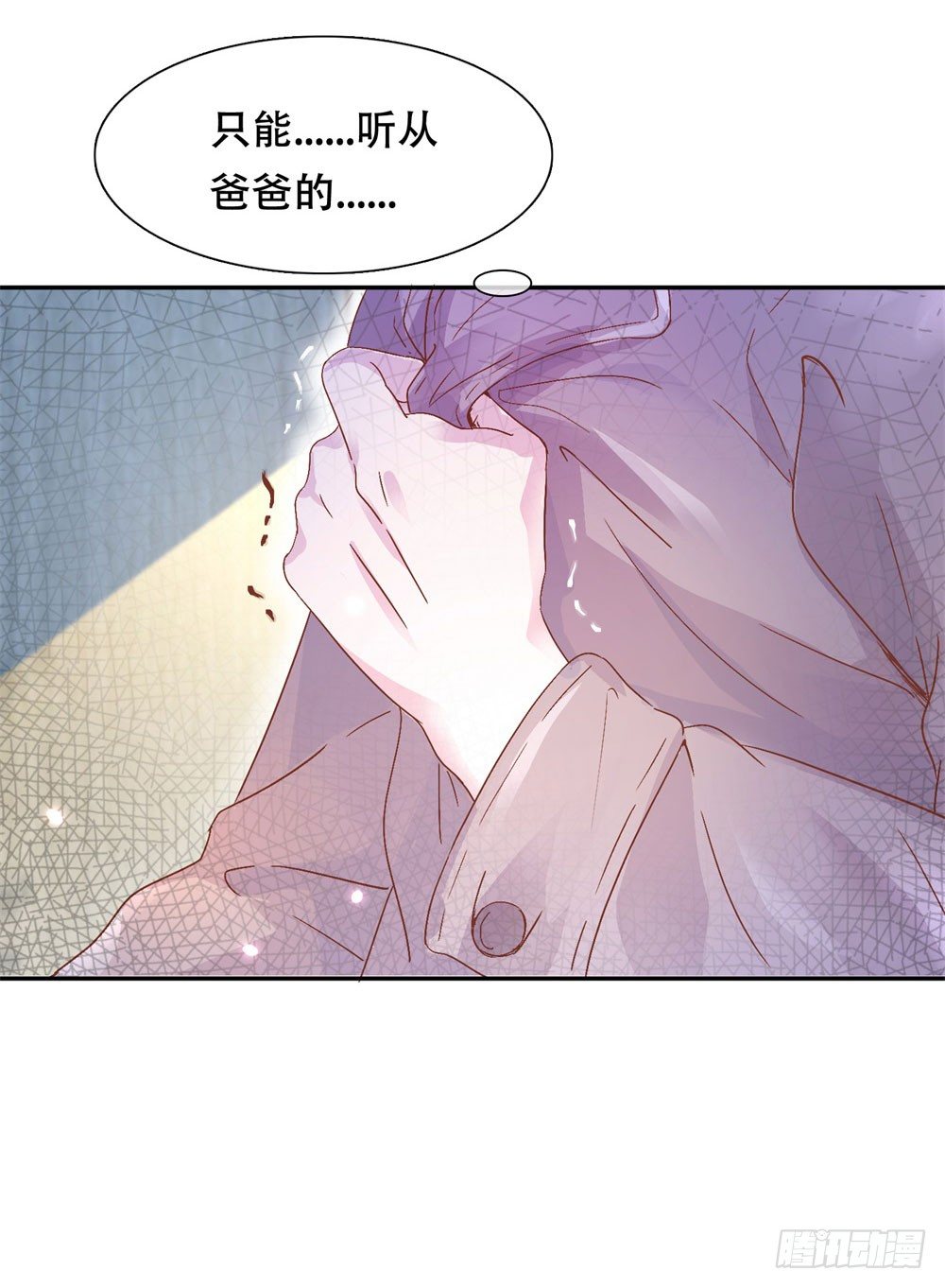 酒店艳遇-第2话