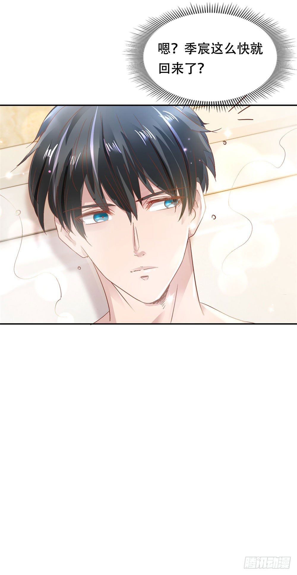 酒店艳遇-第2话