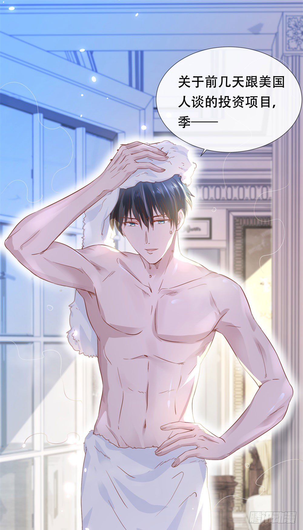 酒店艳遇-第2话