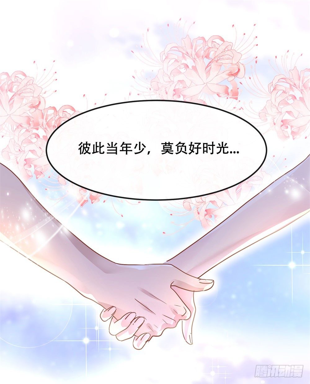 酒店艳遇-第2话