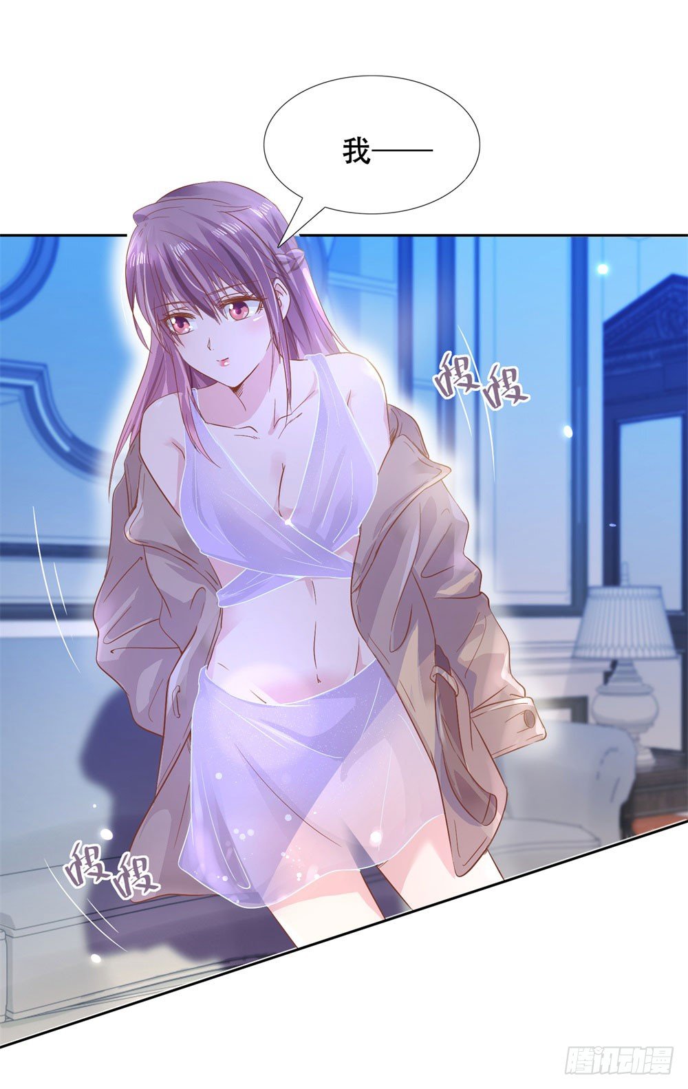 酒店艳遇-第2话